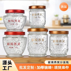 玻璃罐;玻璃包装容器