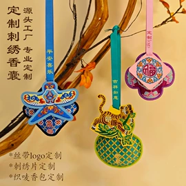 香包/香囊;钥匙扣及钥匙扣配件;布贴