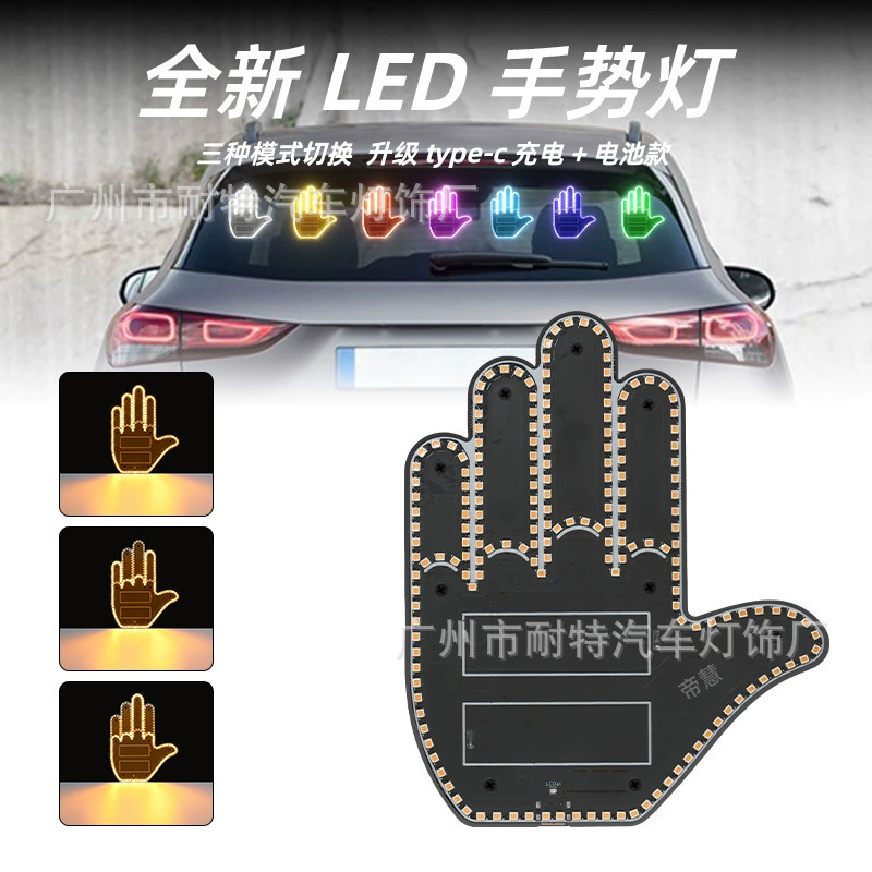 Трансграничный автомобильный индикатор палец жеста света автомобиля многофункциональный предупреждающий индикатор противозадний фонарь семь цветов