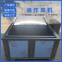 出料商用智能油水油炸机