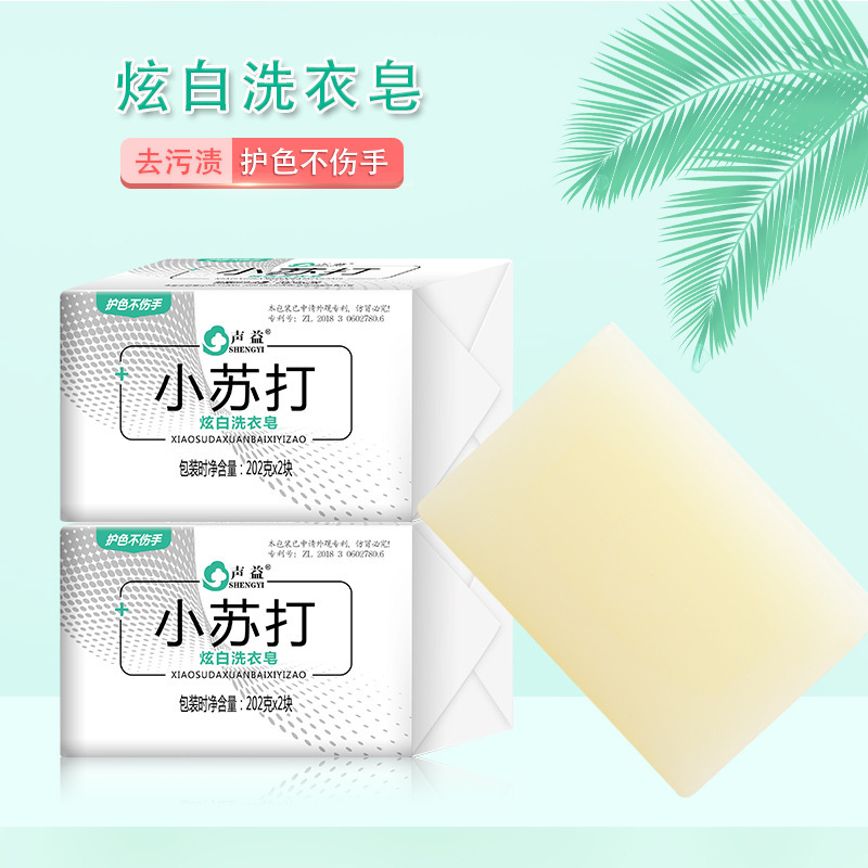 Shengyi Baking Soda Whitening Soap 202g*2 Pieces Wholesale Bulk Laundry Deep Stain Removal Soap Large Family Pack Shengyi Baking Soda Whitening Soap 202g*2 Pieces Wholesale Bulk Laundry Deep Stain Removal Soap Large Family Pack