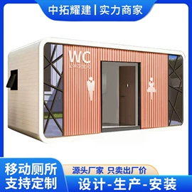 亭子;集成房屋;环保厕所