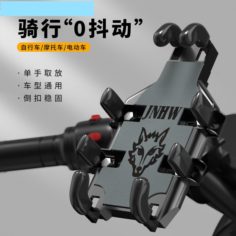 Electric Vehicle Mobile Phone Holder Motorcycle Riding Takeaway Rider Shockproof and Anti-Shake Navigation Mobile Phone Holder Wholesale