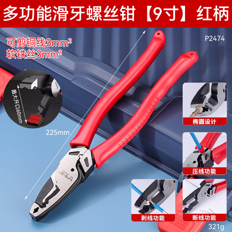 Nuevo extractor de tornillo transfronterizo de tornillo de diente deslizante pinza de tornillo de diente deslizante industrial multifuncional de carpa cruzada