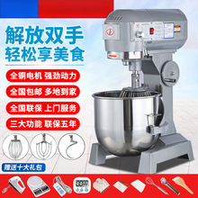 b5B搅拌机商用和面机打蛋机揉面粉馅料厨师奶油鲜奶机
