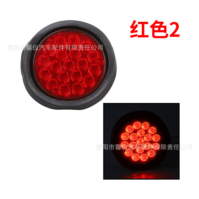 Large Truck 24V Cimc Rear Tail Light Trailer Led Turn Signal Brake Light 4inch Round Reversing Light Three-Color Round Tail Light