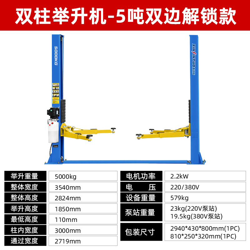 Jintuo exporta elevador de doble columna para automóviles, fábrica de elevadores de dos columnas, venta directa y mantenimiento, taller de reparación de 4000kg eléctrico