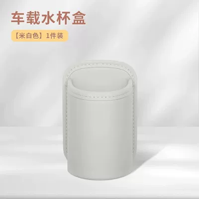 Car Storage, Car cup holder/beverage holder - ideal-white-car-water-cup-placement-box-1-pack