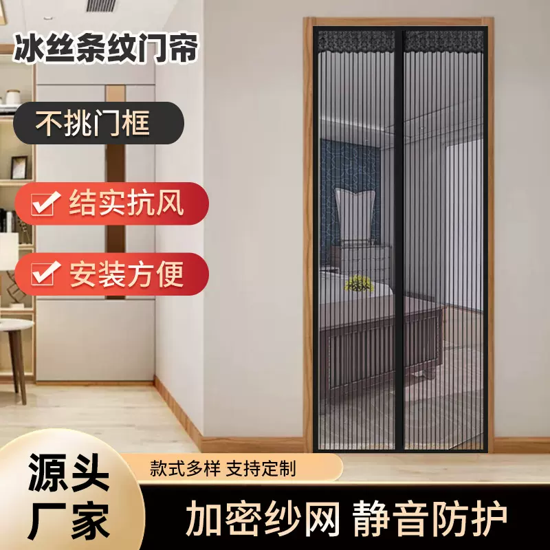 防蚊门帘魔术贴磁性纱窗夏季家用纱门蚊帐隔断自吸磁铁免打孔门帘