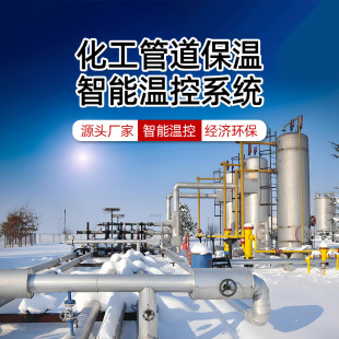 Electric Heating Tape Pipeline Anti-Freeze Electric Heating Tape Chemical Industry Special Insulation Explosion-Proof Anti-Corrosion Tank Insulation and Dewaxing