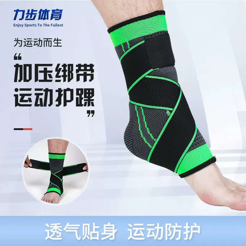 加压绑带护踝加压护踝运动加压脚踝针织透气跑步户外防护护踝批发