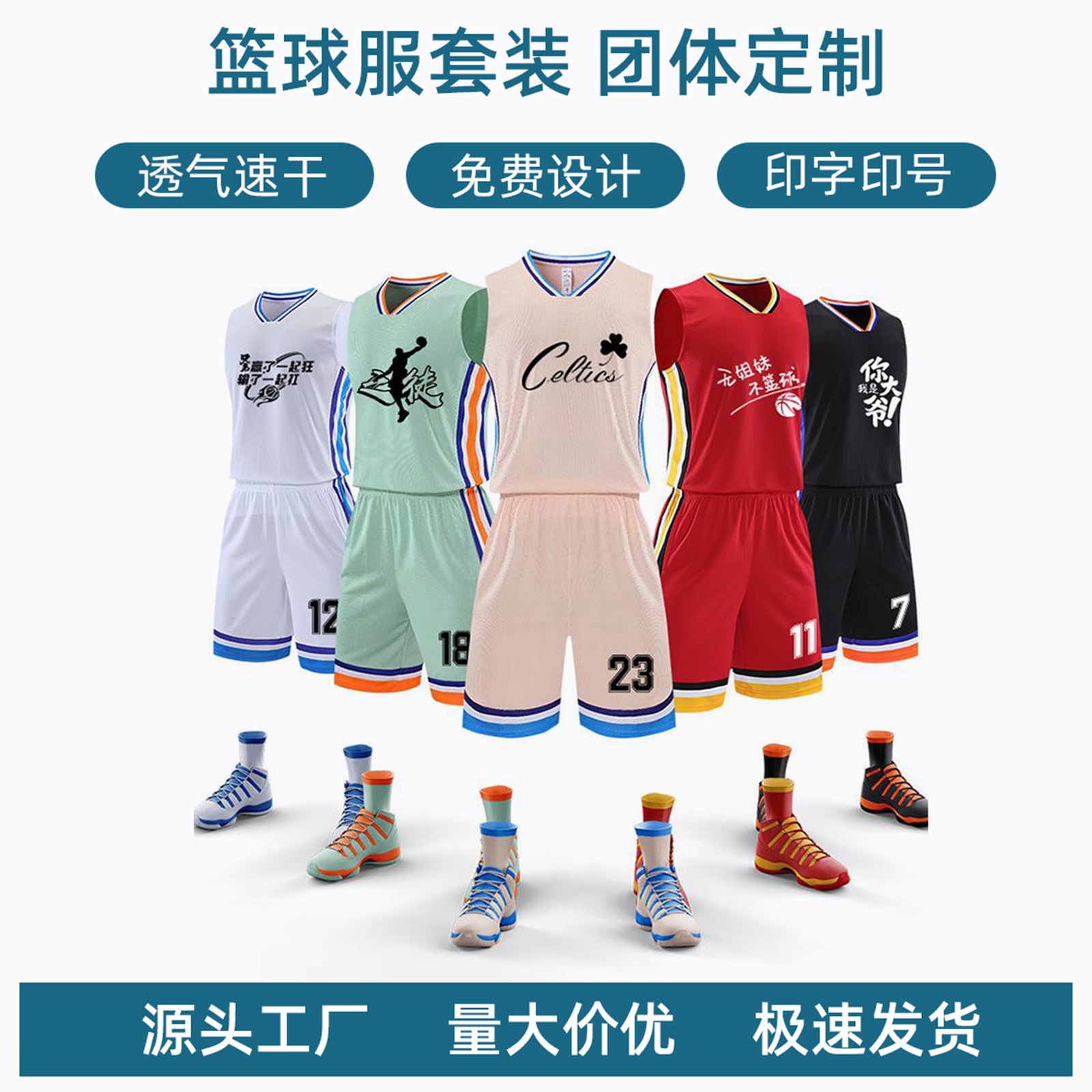 Basketball Clothes suit Men's DIY Printing Team Clothes Student Competition Personality Training Basketball Clothes Children's Vest Women's Ball Clothes