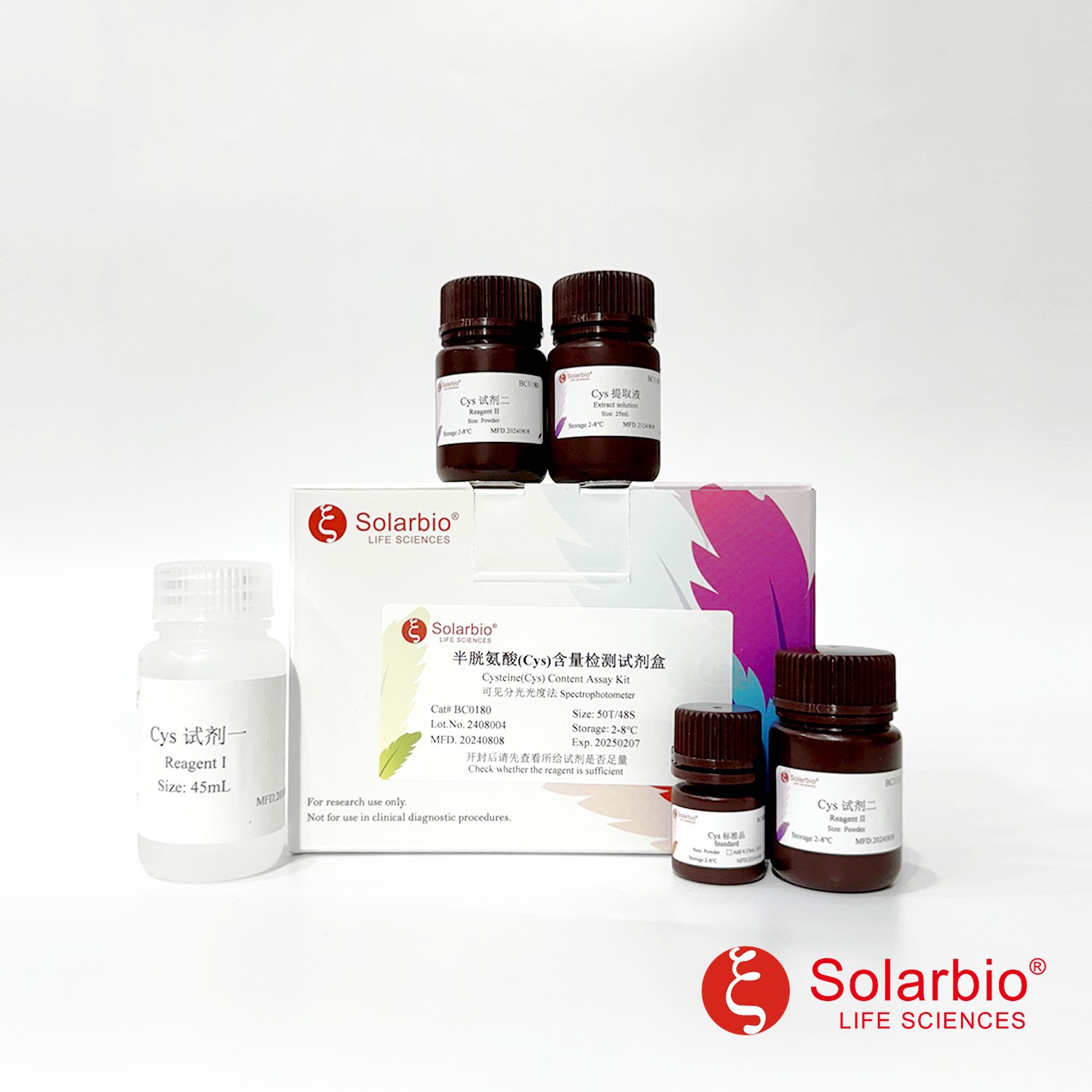 BC0180 半胱氨酸(Cys)含量检测试剂盒 可见分光光度法 科研用
