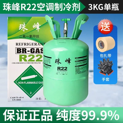 conditioner refrigerant | Antifriz - original-everestr22-net-weight-3kg-ultra-high-purity-rapid-refrigeration