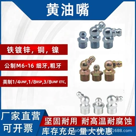 油泵、油嘴;手动黄油枪;垫圈