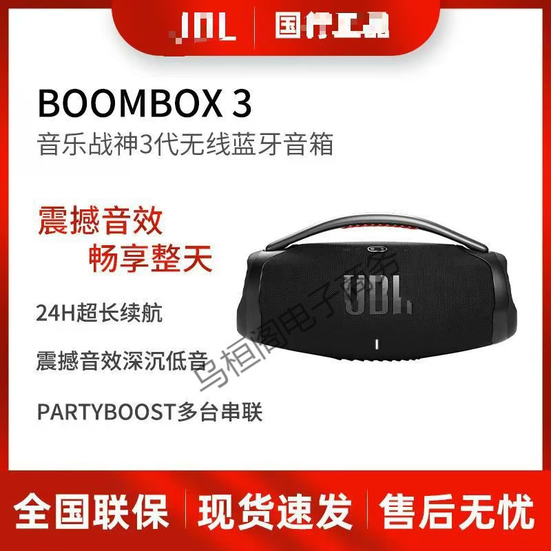 Cross-border bestseller BOOMSBOX3 3rd Generation True Wireless Bluetooth Speaker, large size, direct from the factory Cross-border bestseller BOOMSBOX3 3rd Generation True Wireless Bluetooth Speaker, large size, direct from the factory