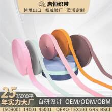 启恒纺织跨境SP线斜纹高品质织带辅料耐磨提花MOLLE加宽宠物现货