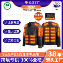 24區服V領內膽保暖內衣22區電熱馬甲男女加熱服冬季發熱馬防寒