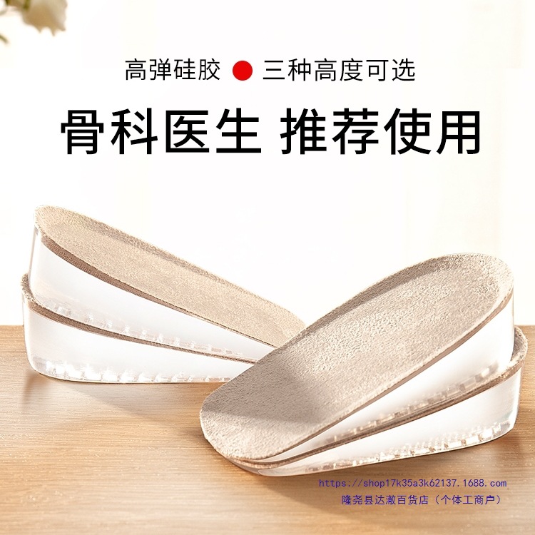 内增高鞋垫女硅胶隐形不累脚小个子真高软男马丁靴子皮鞋半垫