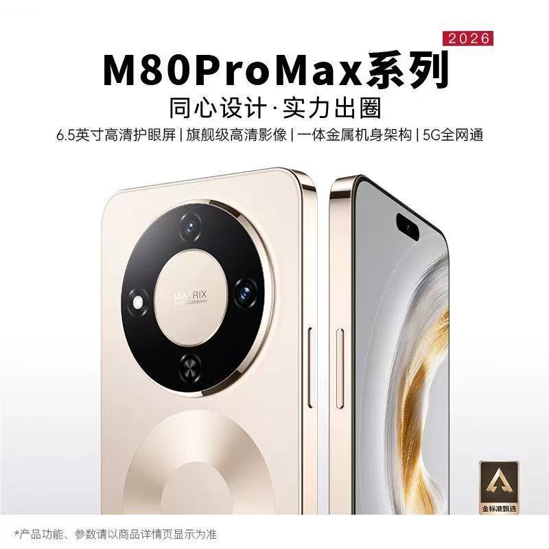 New Genuine Mx80 Smart Phone with Full Network Connectivity, Wholesale 5g Brand New Unopened Android Pure Version Lucky Bag