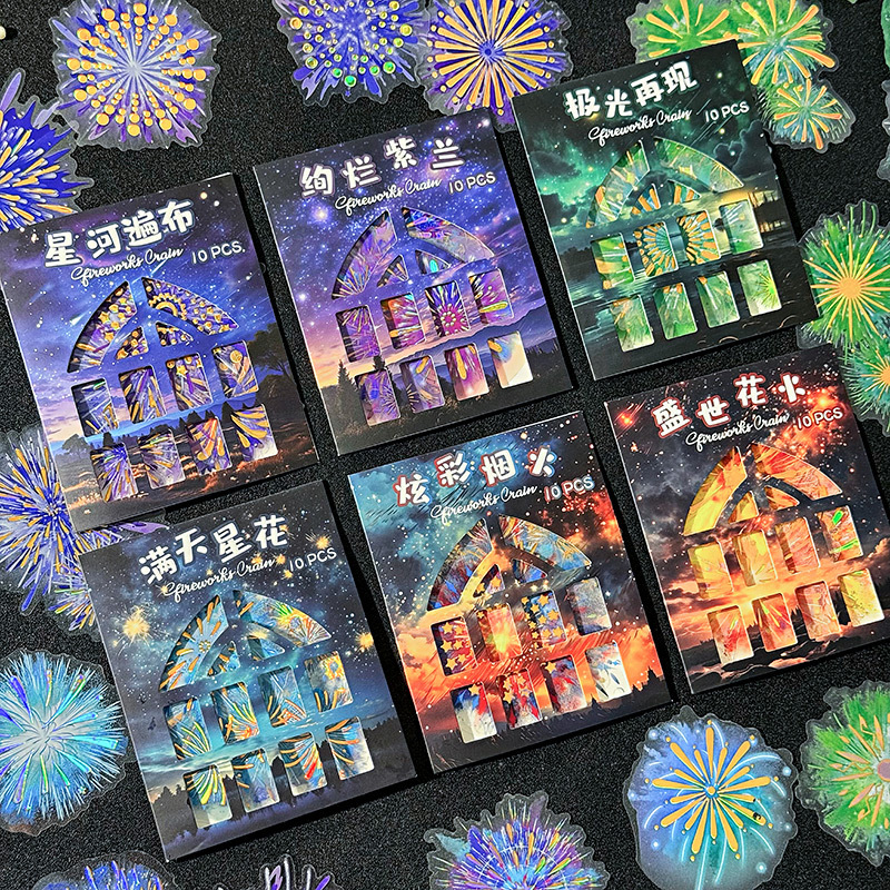 Smoke Star como lluvia láser estampado pegatinas de mano bolsa DIY impermeable mascota material pegatinas de mano diaria decoración infantil