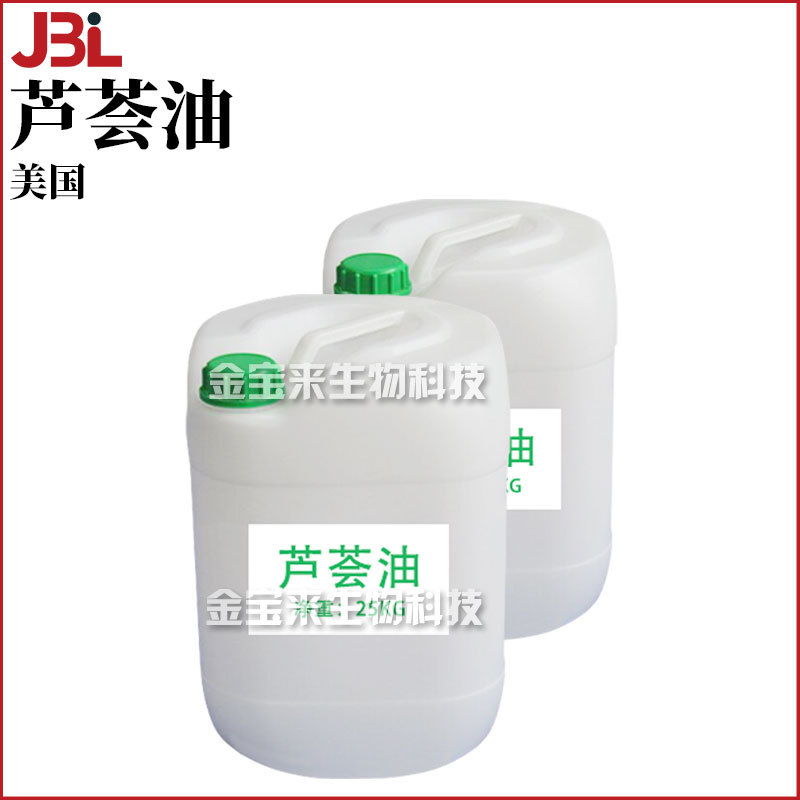 美国 芦荟油 Aloe oil 保湿护肤 化妆品原料 1Kg
