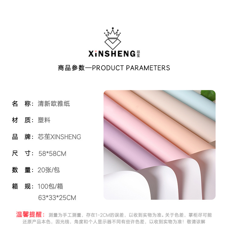 1688新装双色纸_01