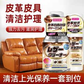 真皮沙发清洁剂皮革具护理膏奢侈品皮质包包清洗去污保养液油神器