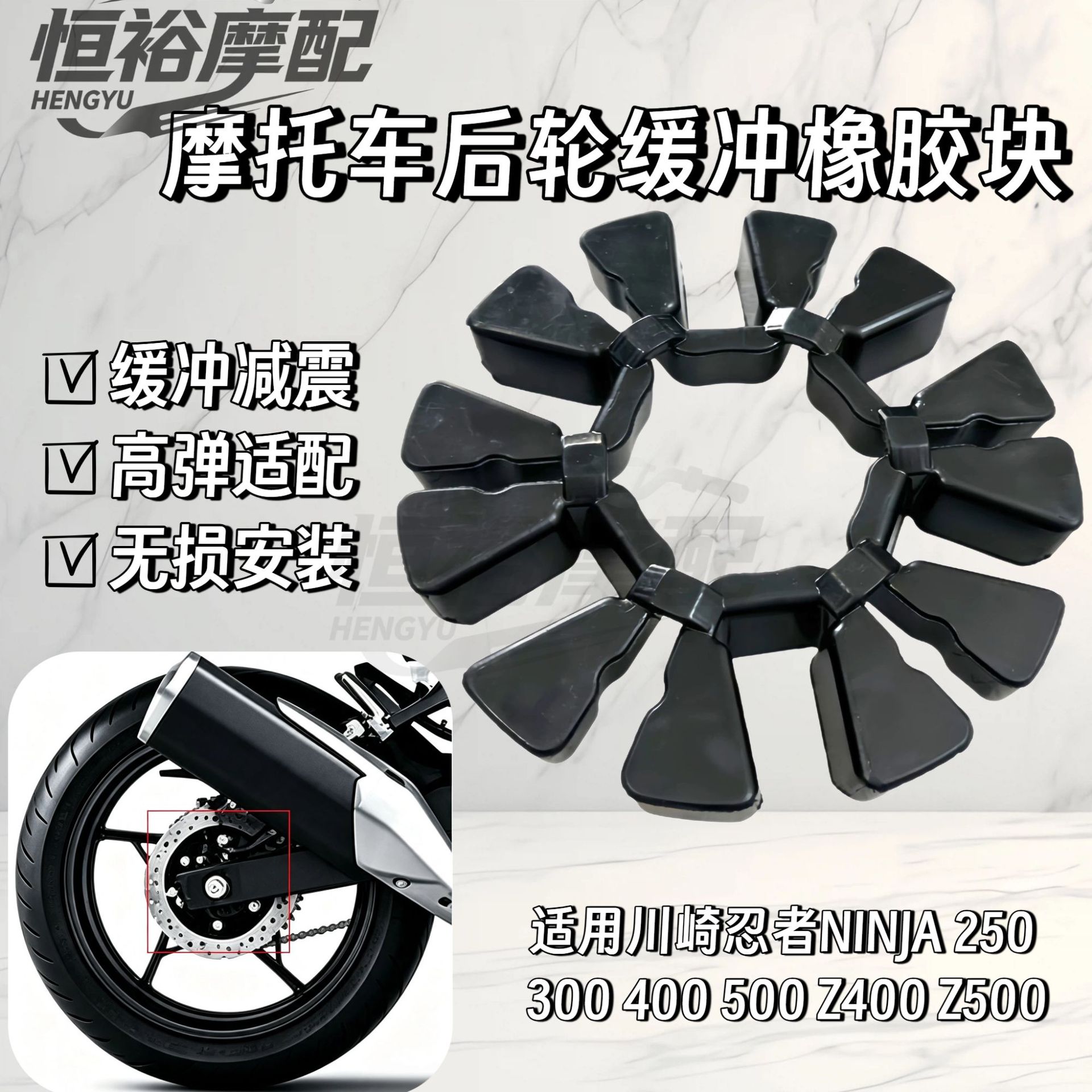 Suitable for Kawasaki Ninja NINJA 250 300 400 500 Z400 Z500 rear wheel hub cushioning rubber block