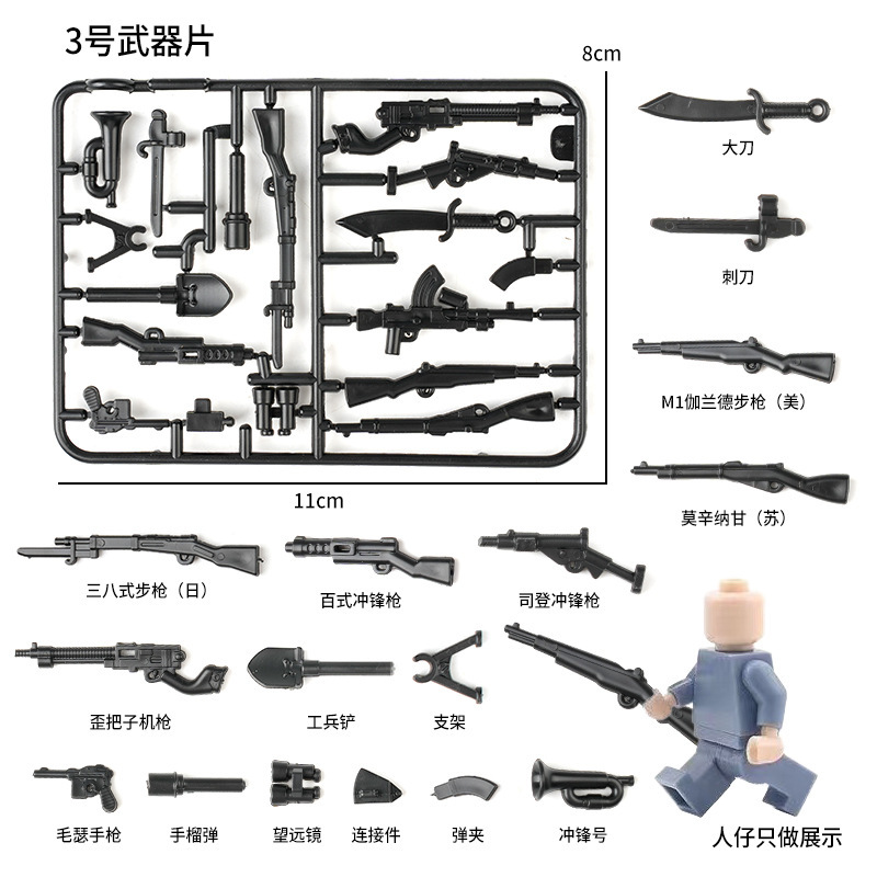 レゴ積み木人仔と互換性があります。第二次世界大戦の軍事装備です。|undefined