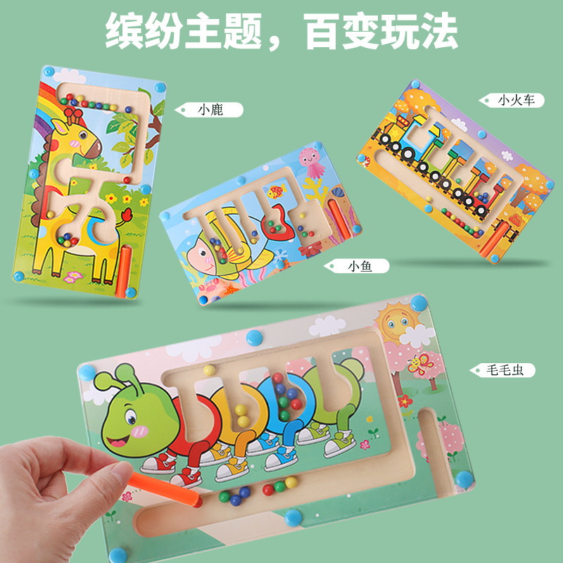 Magnetic maze toy children's intelligence concentration training magnetic pen beads 2-3 years old 4 years old baby toy