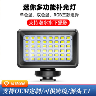 Cross-border mobile phone photography photography fill light pocket light Gopro camera diving fill light live broadcast shooting light