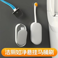 トイレブラシ壁掛けセットトイレシリコンブラシロングハンドルデッドコーナー家庭用掃除トイレアーティファクト