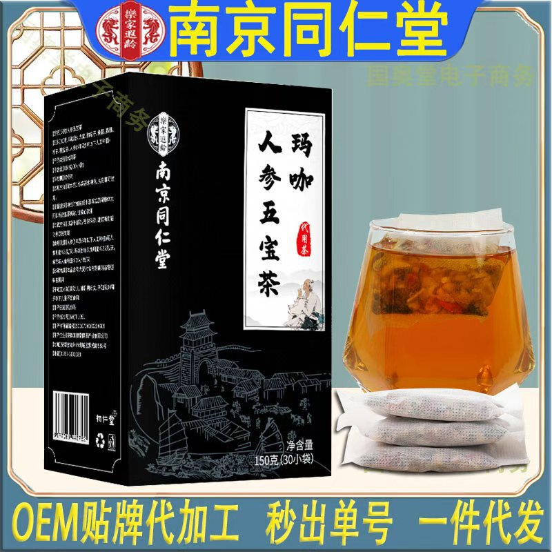 Nanjing Tongrentang Maca Ginseng Five Treasures Tea Eight Treasures Tea Mulberry Goji Berry Men's Leisure Health Tea Wholesale and Distribution