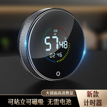 USB充电计时器 旋转支架磁吸厨房烘培倒计时学习定时器训练提醒器