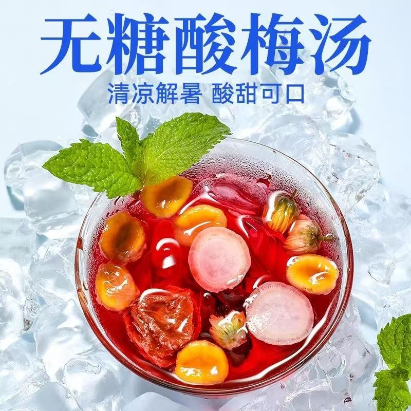 No-Cook Sour Plum Drink Herb Pack 200g Wumei Suanmeitang Herbal Tea Bags Old Beijing Style quality and texture