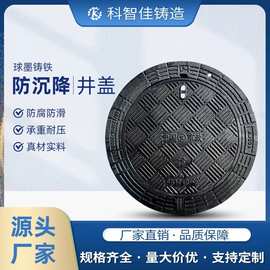 球墨铸铁井盖900溢流井盖五防井盖六防井盖下水道窨井盖制造厂家
