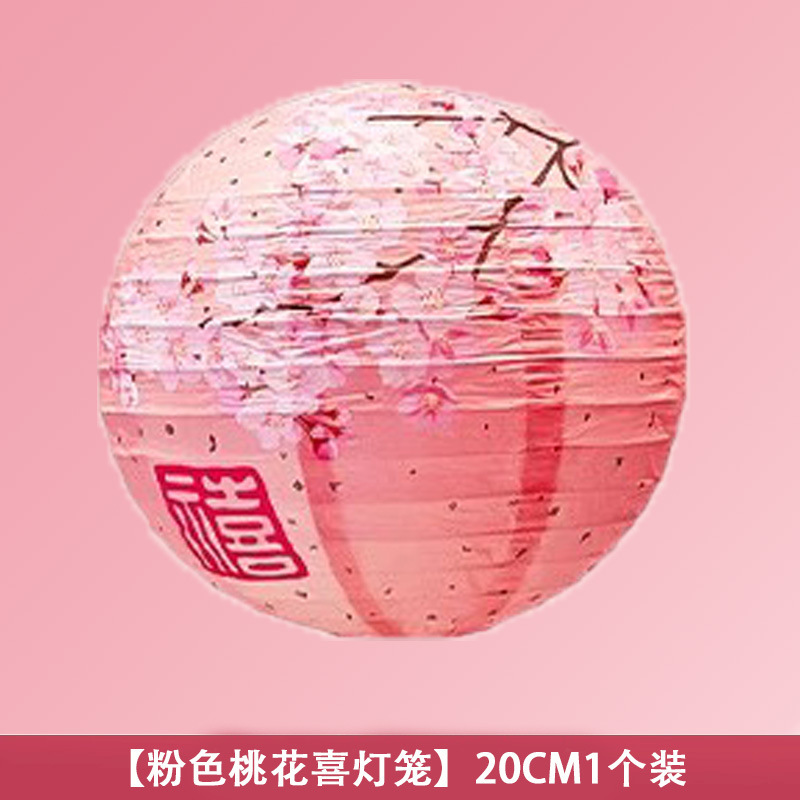 吾家婚品婚房氛围感布置结婚灯笼套装拉花装饰婚礼长条喜字挂饰|undefined