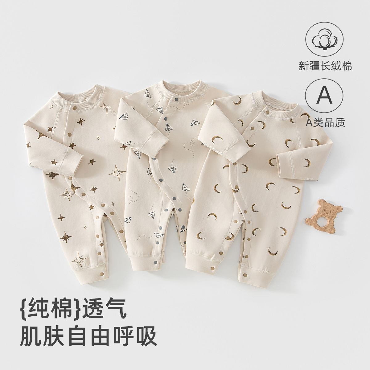 婴儿连体衣春秋宝宝纯棉A类衣服无骨长袖婴幼儿哈衣爬服早秋睡衣