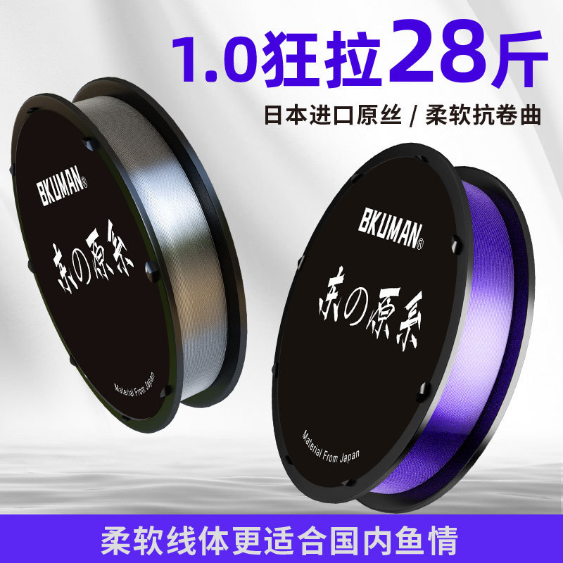 Authentic Dong's Original Silk High-End Fishing Line, Strong Tensile Main Line, Nylon Line, Super Soft, Wear-Resistant, Bite-Resistant Fishing Line Authentic Dong's Original Silk High-End Fishing Line, Strong Tensile Main Line, Nylon Line, Super Soft, Wear-Resistant, Bite-Resistant Fishing Line