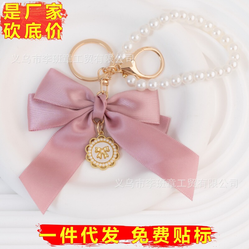 Manufacturer Supplies and Sells Multi-Colored Bow Keychains, Pearlescent Plate Tags, Imitation Pearl String Ornaments, Bag Charms