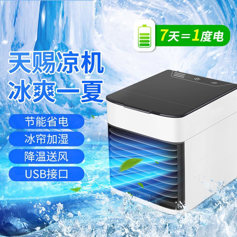 Humidificador y Enfriador de Oficina, Ventilador de Enfriamiento sin Aspas, Máquina de Enfriamiento por Pulverización, Ventilador de Aire Acondicionado, Enfriador de Aire Pequeño, Silencioso