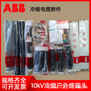 ABB��|�K���^10KV-35KV��s��ȑ���K���^���g���^��ָ����s��