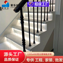 1200*470連体一体式滑り止め耐摩耗階段階段通路煉瓦階段ステップ用煉瓦明るいタイル