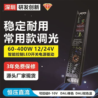 足功率款大功率调色温驱动器海外室内灯光改造项目现货批发