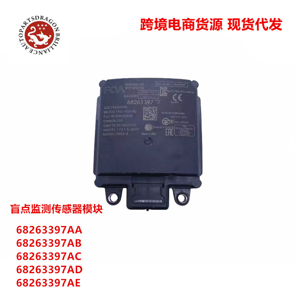 68263397 Módulo de monitor de sensor de radar de punto ciego Dodge RAM 1500 68263397AC