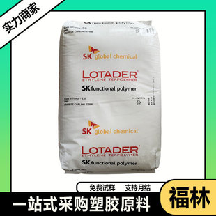 EMA France Arkema AX8900 Heat Stabilized Toughened Modified Nylon Pbt Laminate Adhesive