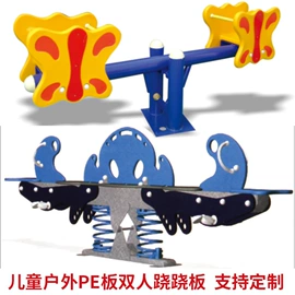 儿童桌椅;感统训练器材;组合滑梯