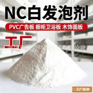 NC вспениватель для профилей ПВХ