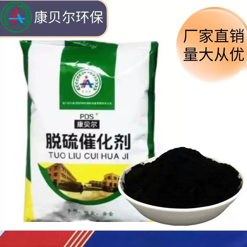 垃圾沼气脱硫催化剂生物沼气脱硫剂污水沼气脱硫剂888脱硫催化